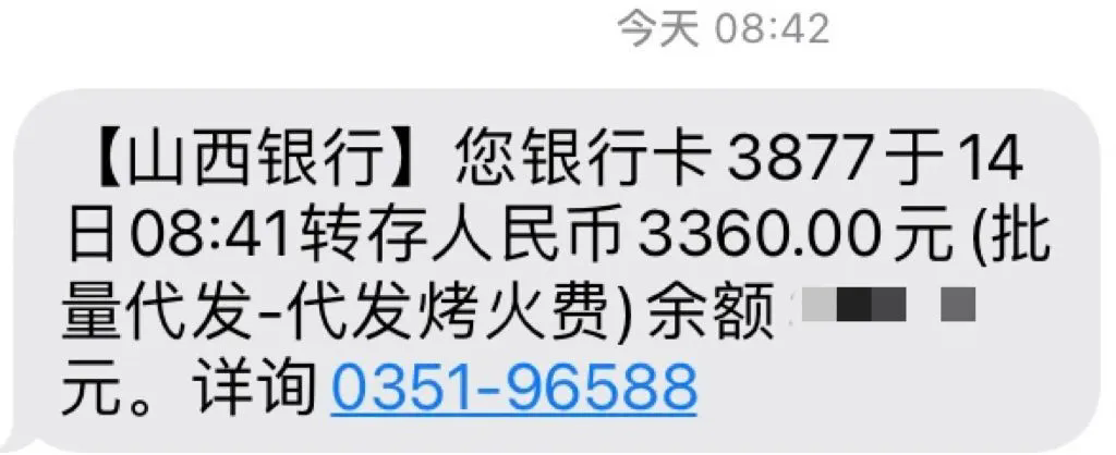 寒冬未至，溫暖先行，烤火費(fèi)如約而至！
